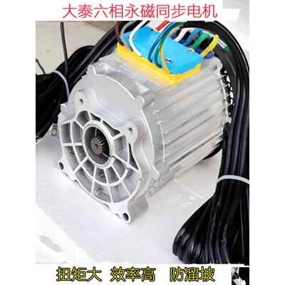 永磁7同步六电相电机控制器动0三轮60V2V2000W300Wth%j#fgy4000W5