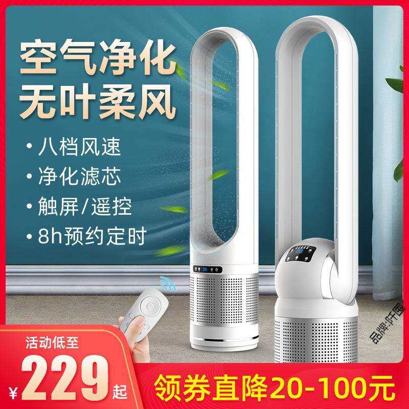 无叶电风扇家用超静音遥控小落地扇塔扇循环台式立式空气净化直销