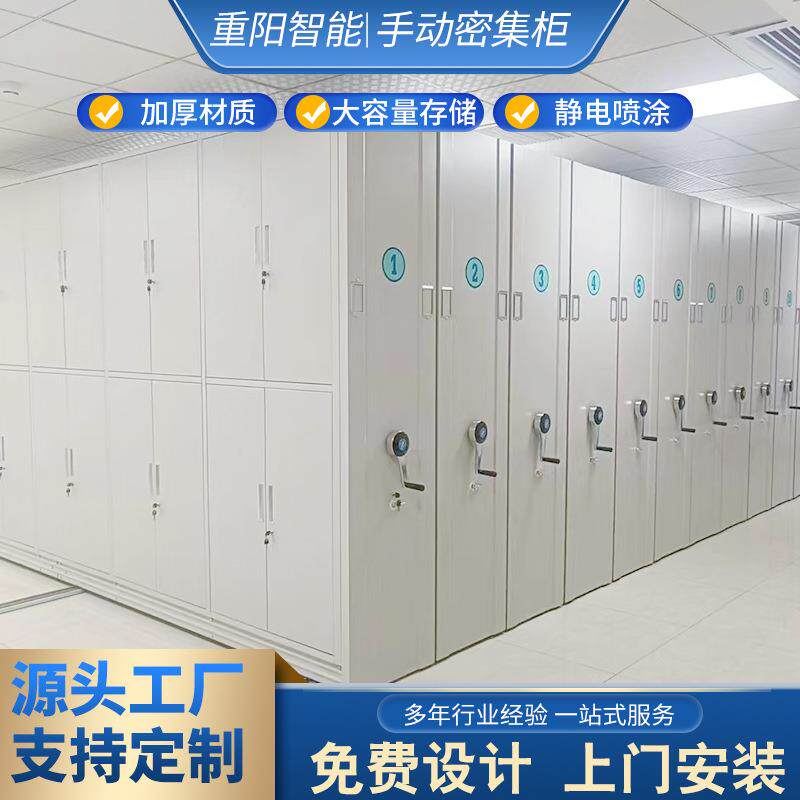 密集柜钢制移动轨道档案室底图柜挂画柜密集架密集存储收纳防火