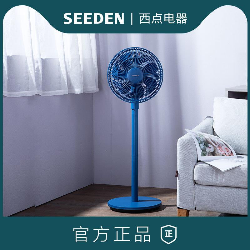 SEEDEN西点电风扇落地扇家用轻音空气循环扇台立式涡流直流2988