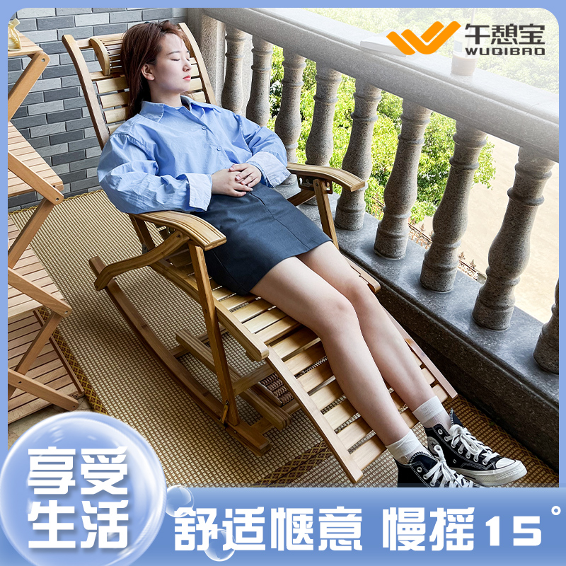 午憩宝摇摇椅家用客厅午休折叠躺椅阳台休闲懒人楠竹凉椅逍遥椅子