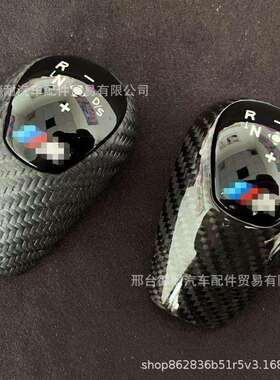 适用于e90m3e92m3换挡旋钮排挡头碳纤维档把盖宝马M3专用换挡杆