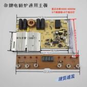 电磁炉通用主板3000W 4000W 3500W