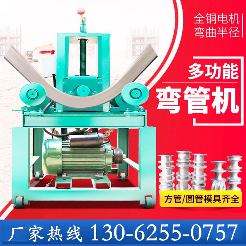 电动弯管器63/76压弯机加重型弯圆机大棚大门不锈钢管弯弧折弯机