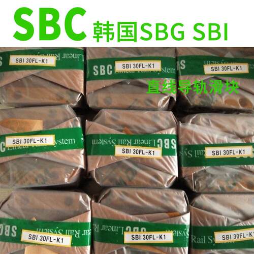 济南销售SBC直线导轨滑块SBG45FLL SBI45FLL实体店销售量大包邮