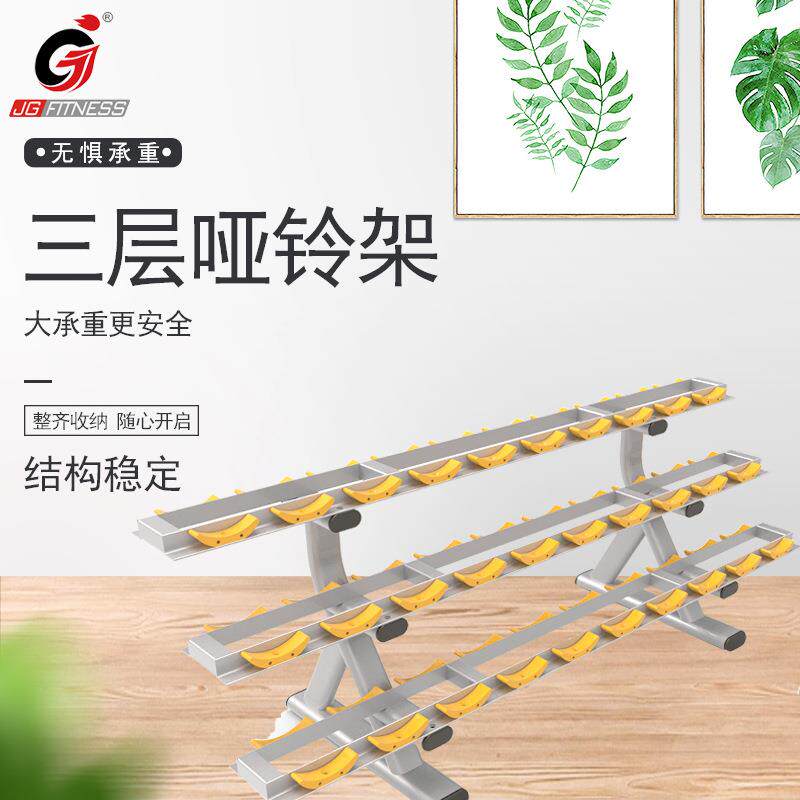 哑铃架三层六角固定哑铃套装放置架家用商用私教工作室健身器材