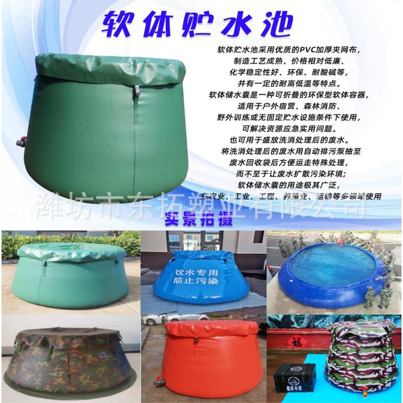 森林消防蓄水池PVC软体储水罐移动式消防储水装置大容量移动水池