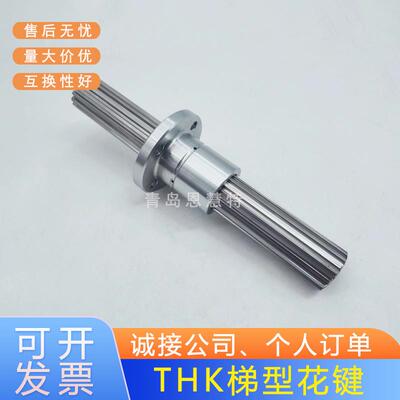THK梯形花键DPM1220 1230 1520 1530 1723 1735 2028 2040 2536