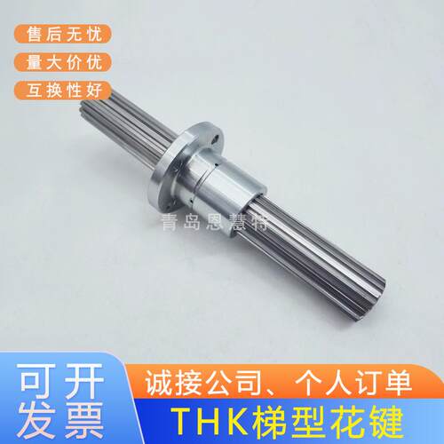 THK花键DP12 DP15 DP17 DP20 DP25 DP30 DP35 DP40 DP45 DP50