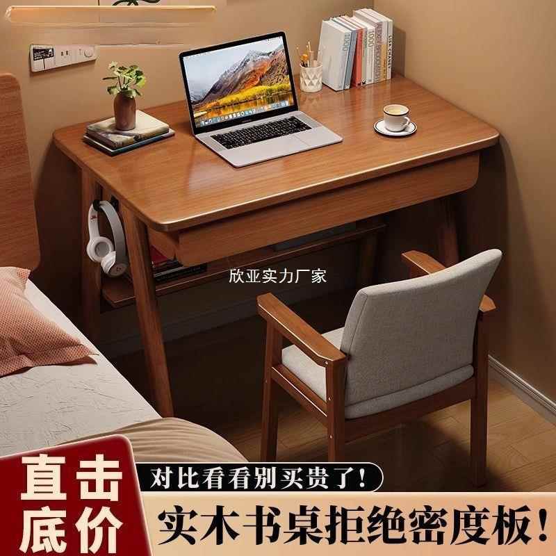 实台桌木书桌型现代简约家用中小学生学习写字桌卧室31小户式电脑