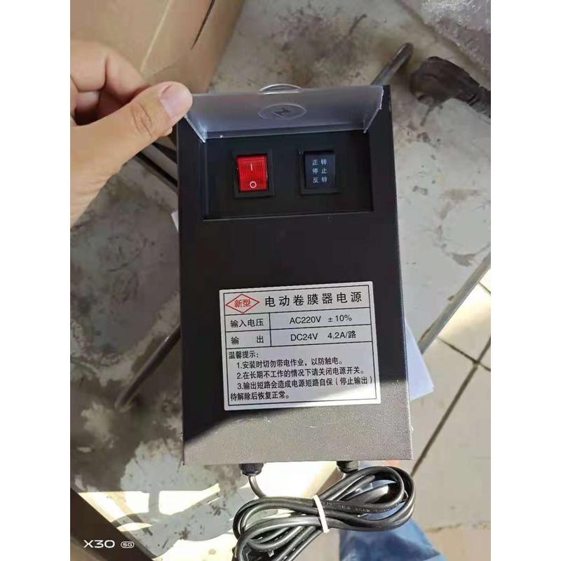 DC24V电动卷膜器电源开关变压 一拖一拖二一拖四 一拖六 一拖十