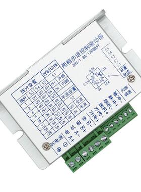 步进电机驱动控制器2Hd318 24V 1.8A适用于42Byg两相四线脉冲电机