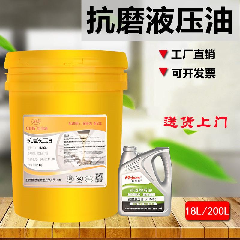 抗磨液压油46号挖土机堆高机装载举升32号注塑机大桶润滑油68号18