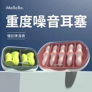 睡眠打呼噜专用耳朵隔音噪声工厂神器防降噪噪音学习重度耳塞新款