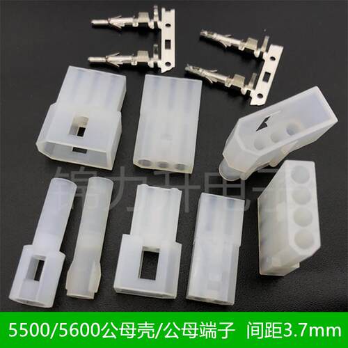5500 5600空中对接3.7mm间距1P 2P 3 4P公母胶壳端子接插件连接器