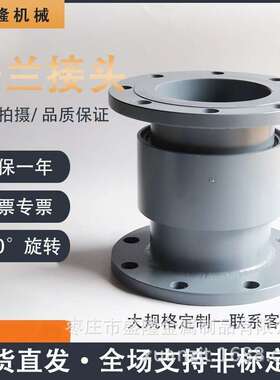耐用型DN钢厂管道通水法兰旋转接头DN50/65/80/100/125/150/200