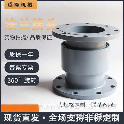 耐用型DN钢厂管道通水法兰旋转接头DN50/65/80/100/125/150/200