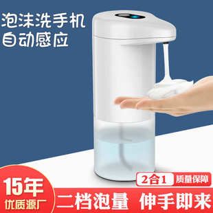厂家自动洗手液机家用儿童洗手液起泡机厨房给皂器感应泡沫皂液器