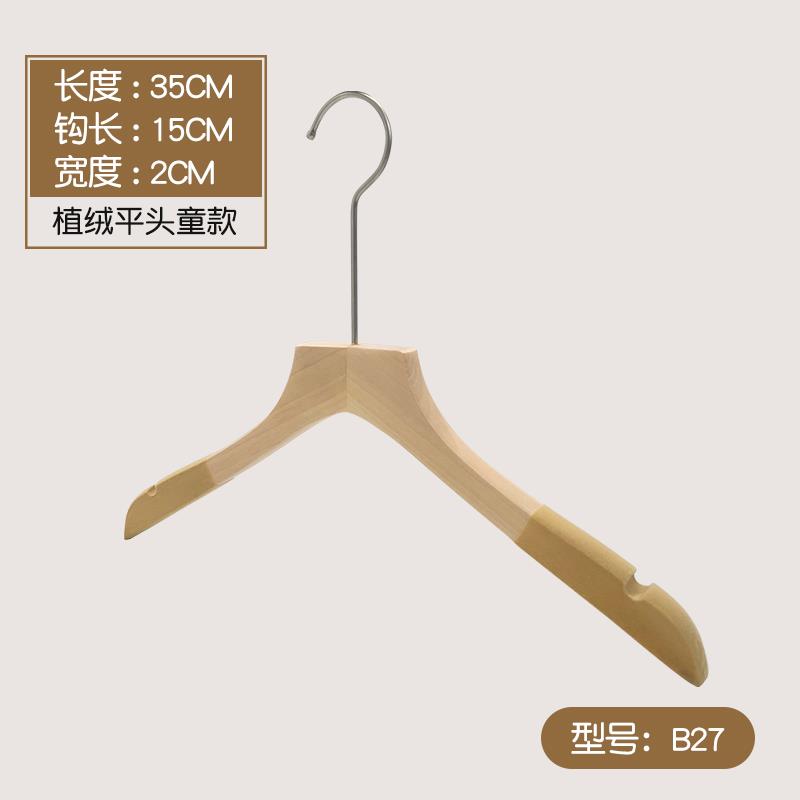 高档植绒无实木衣架服装店专女装衣痕防滑儿童木质衣用服挂加厚撑