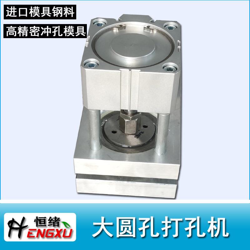 厂家直供制机大圆袋打孔机卡动条袋圆形孔打20-80mm孔器圆片孔气