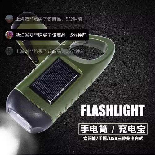 德国进口手摇发电太阳能强光手电筒佑善优选户外应急照明灯移动充