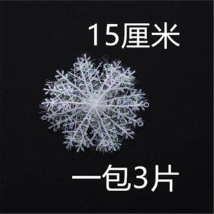 Garland Christmas Decor Tree Connectable Snowflake Links