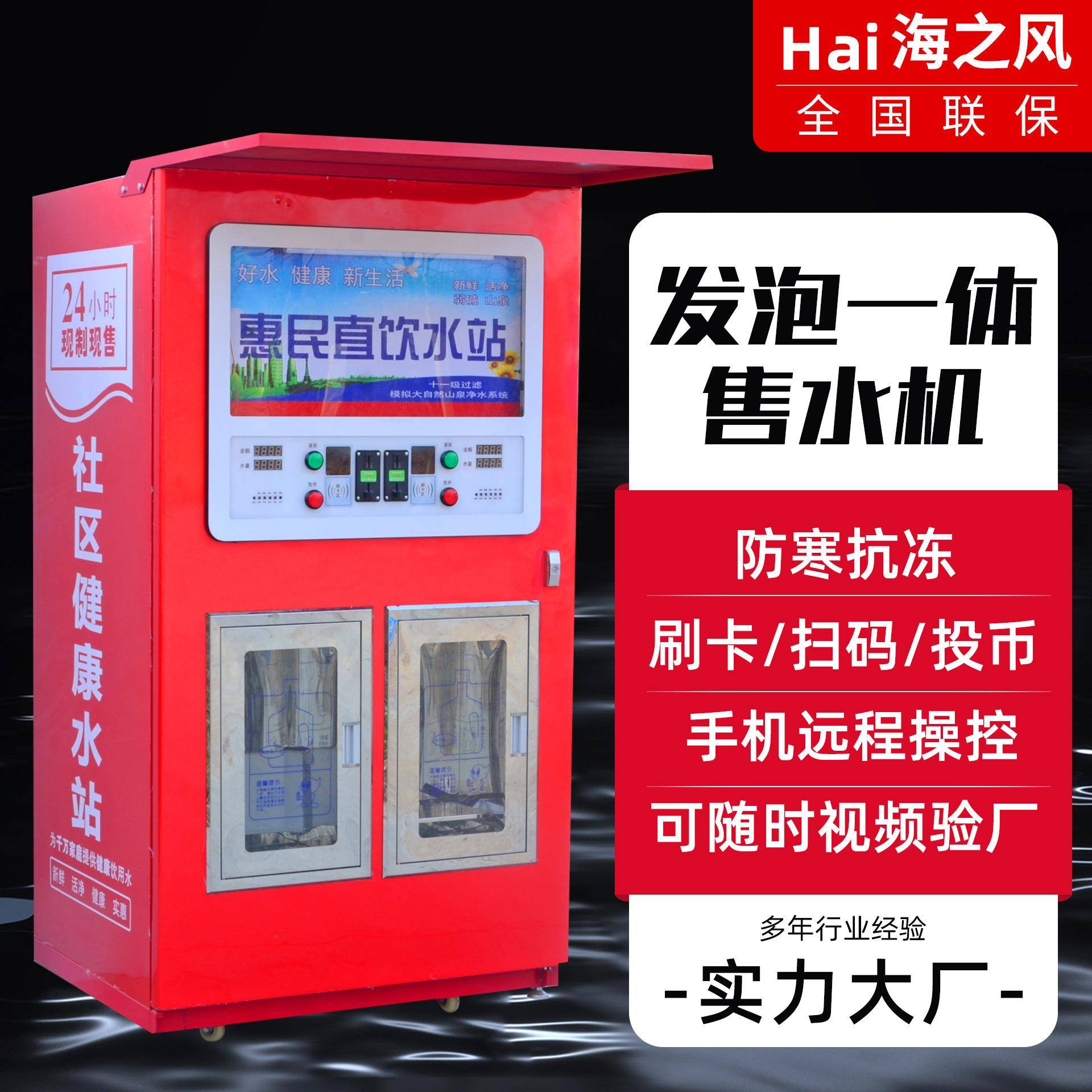 社区自动售水机不锈钢双出口农村惠民社区直饮水站扫码投币饮水器