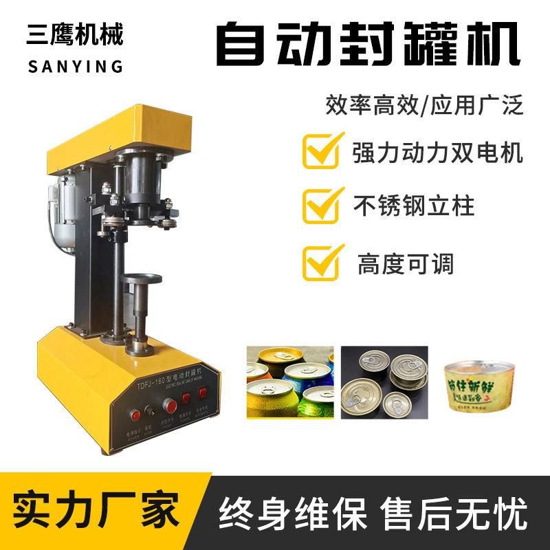 外卖封口机全自动商用塑料饮料奶茶封盖机炒饭盒易拉封机