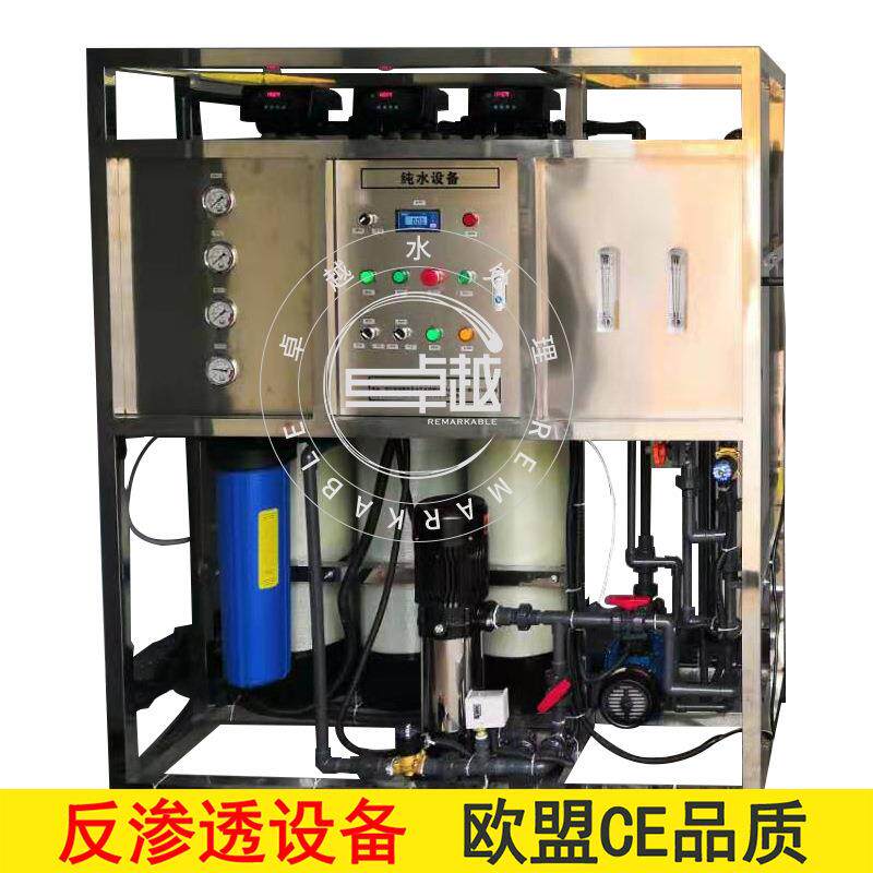 四川超纯水设备反渗透加EDI工艺超纯水设备