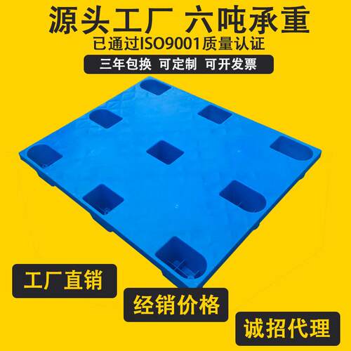 厂家1109可套叠平板小九脚塑料托盘浙江塑胶卡板