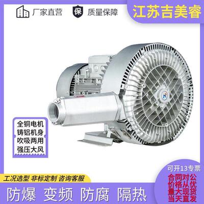 吹吸两9825用高负离心式鼓风机RB81D旋涡气泵500W冷温却压降污水