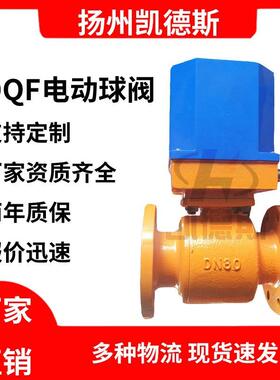 桂林快开电动球阀不锈钢阀芯DQF-DN100DQF-65DQF125维护简单