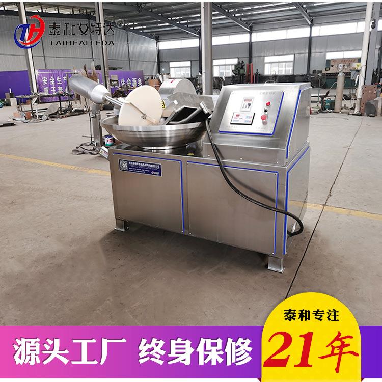 厂家热销变频斩扳机红薯山楂土豆泥斩拌机大豆蛋白粉变频斩拌机