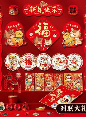 2026新款马年对联大礼包春节福字大门贴过年春联年货新年装饰