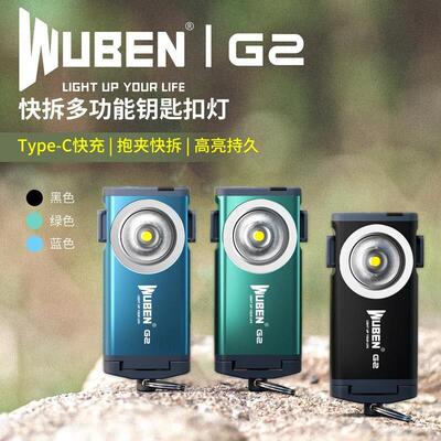 务本WUBEN G2强光手电筒可充电小便携户外露营钥匙扣强磁家用USB