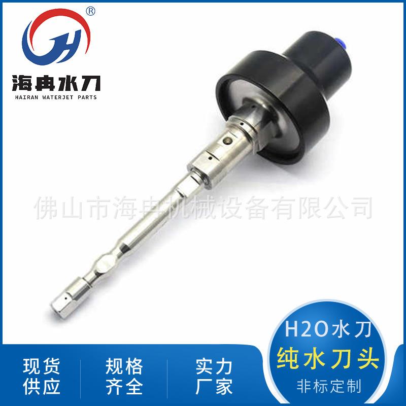 厂家水刀配件纯水刀头总成 福禄H2O超高压水射流切割复合材料