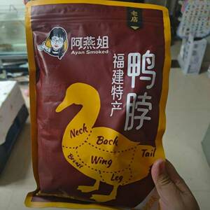 阿燕姐风干鸭脖食品解馋小零食手撕肉零食绝味鸭脖肉质耐嚼鲜卤味