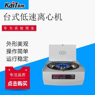 厂家供应实验室离心机小型离心机