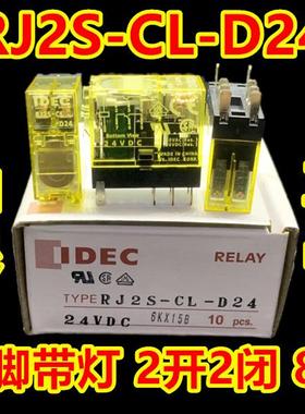 IDEC和泉RJ2S-CL-D24 RJ2S-CL-A220 RJ1S-Cl-D24 CLD A24 C- 12 5
