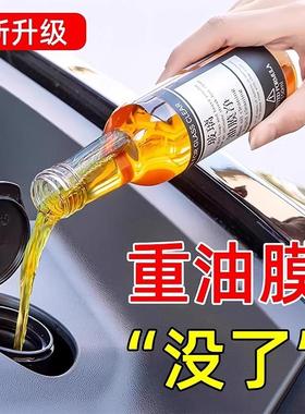 Windshield oil film remover, glass cleaner, strong cleaning