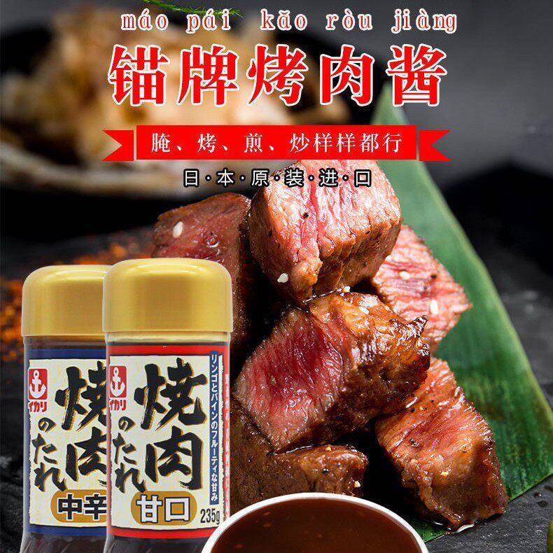 日本进口锚牌烤肉酱烤肉蘸料甜辣酱腌制蘸料调味汁烧肉汁235g