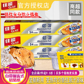 佳能锡纸空气炸锅家用烘焙食品级烧烤箱用铝箔锡箔纸烹饪烤肉烤盘