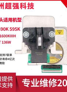 2P80原装590K 595KII 1600KIIIH 790K 680KII 690K 打印头