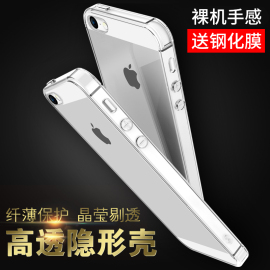 适用苹果5s手机壳iphone5s透明se硅胶防摔前后全包软壳与5s五s全包边5plus了5 s超薄轻薄软胶纯色外壳保护套