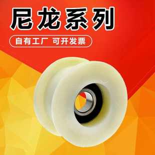 尼龙双槽V型滑轮 厂家供应尼龙轨道轮 铁路轨道U型尼龙轮