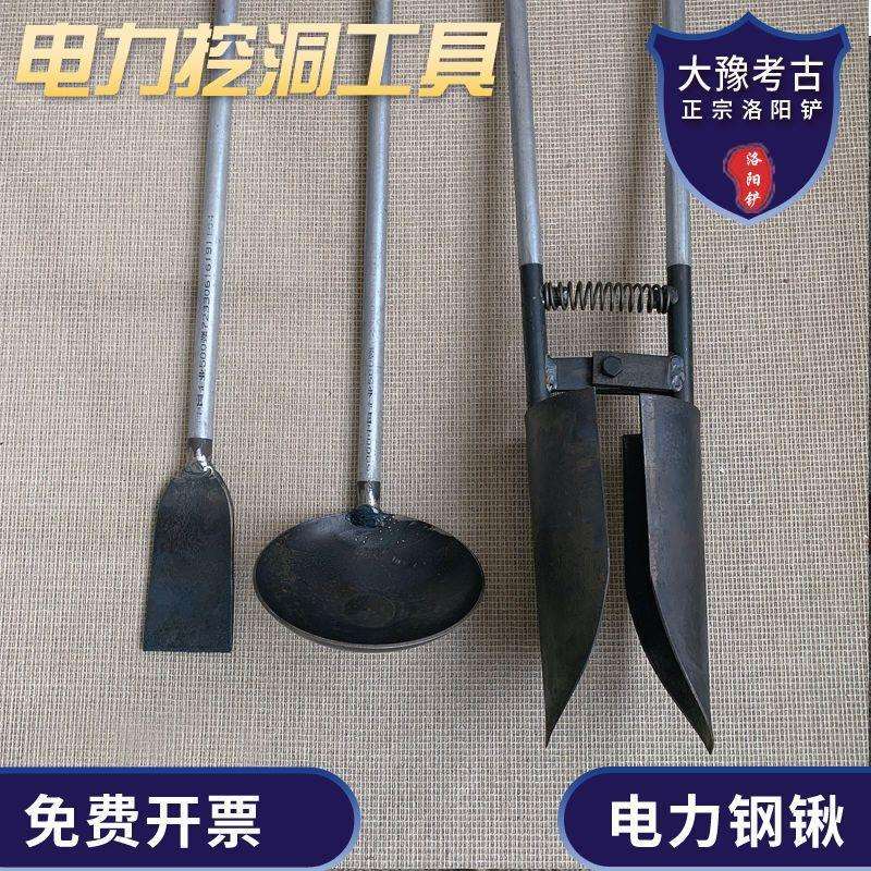 人工挖坑神器对锨夹板掀铁锹打洞掏土挖电线杆挖坑洛阳铲施工农用