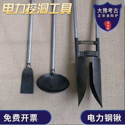 人工挖坑神器对锨夹板掀铁锹打洞掏土挖电线杆挖坑洛阳铲施工农用