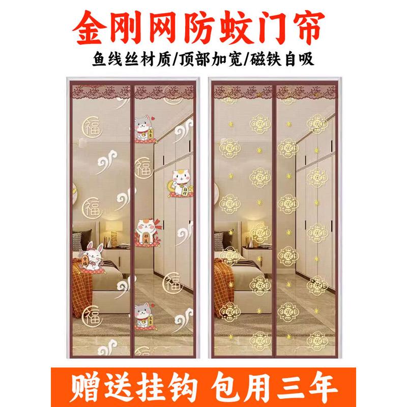 防蚊门帘磁性纱门魔术贴家用自粘自装免打孔磁性纱窗网纱蚊帐纱网