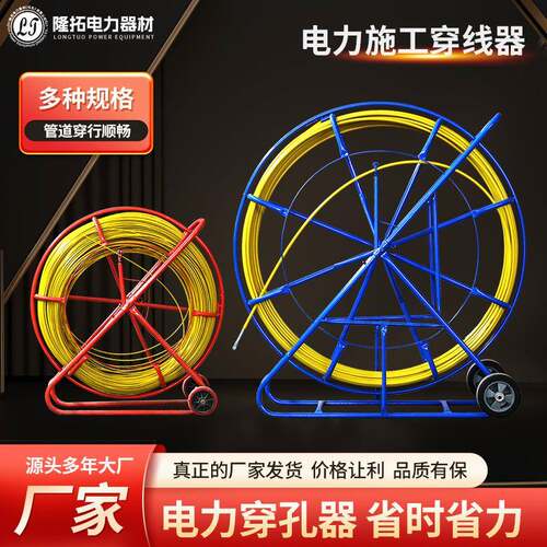 穿线器光缆电缆穿管穿孔器电力施工管道疏通玻璃钢穿孔引线器