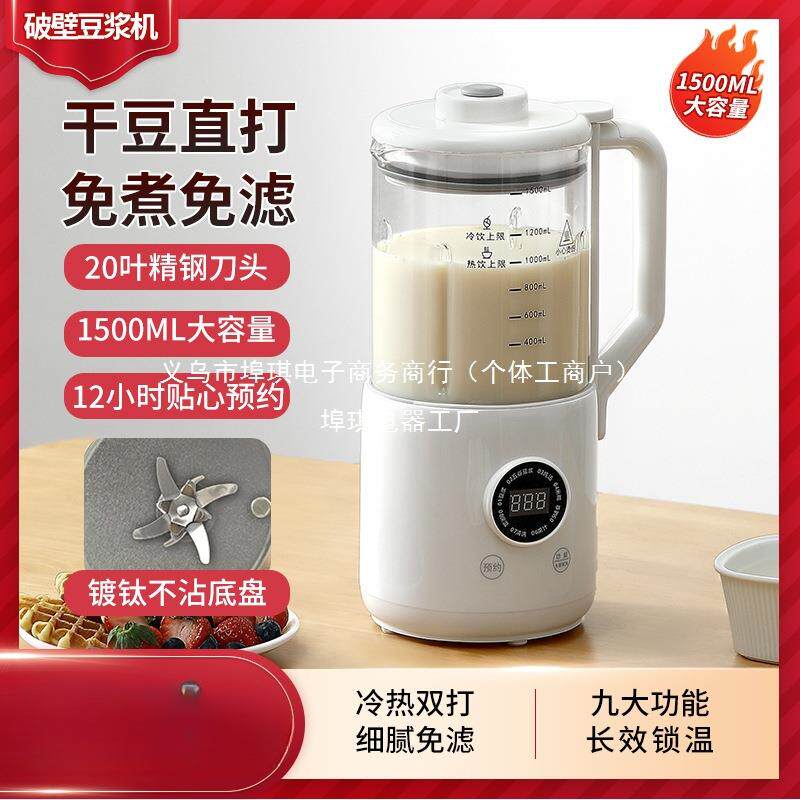 小型豆浆机2026新款迷你破壁机12人开盖直饮家用豆浆机全自动